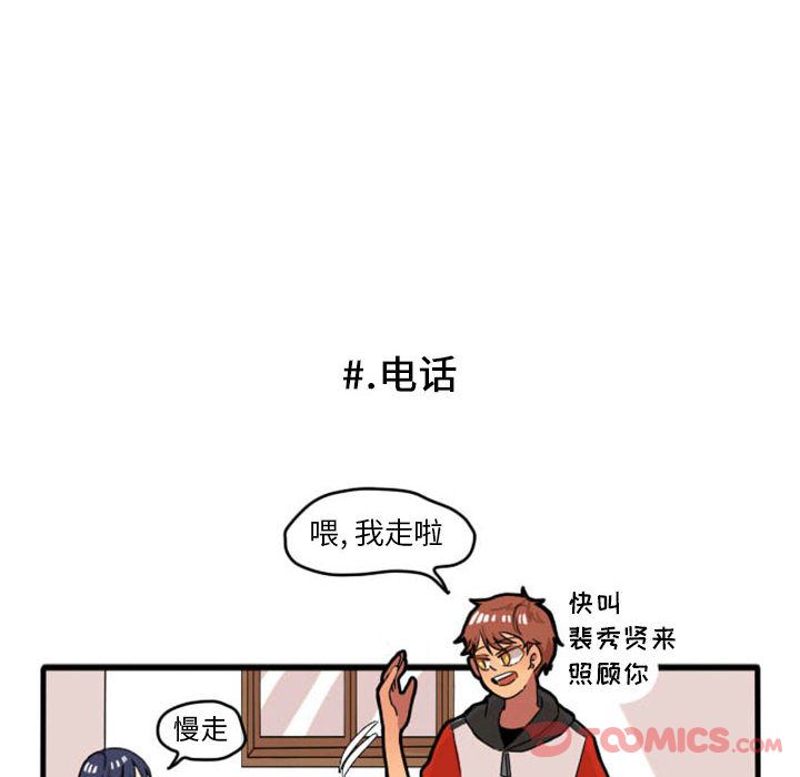 超酷的恋爱[h漫]韩漫全集-超酷的恋爱-第 10 章无删减无遮挡章节图片 