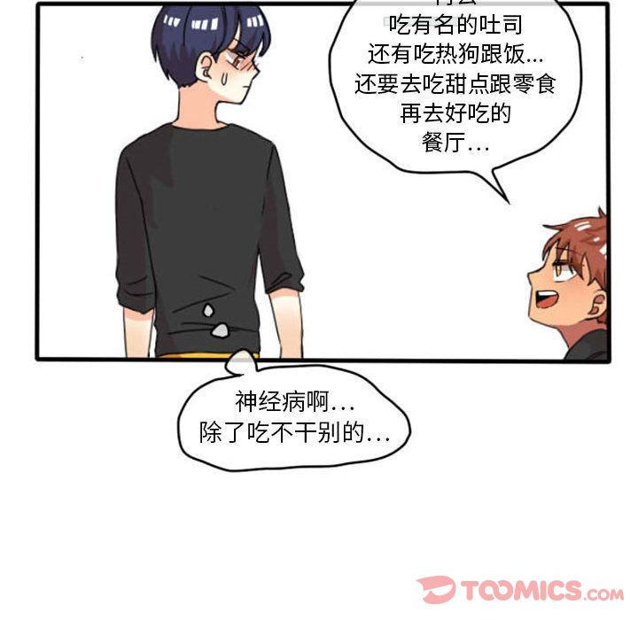 超酷的恋爱[h漫]韩漫全集-超酷的恋爱-第 10 章无删减无遮挡章节图片 