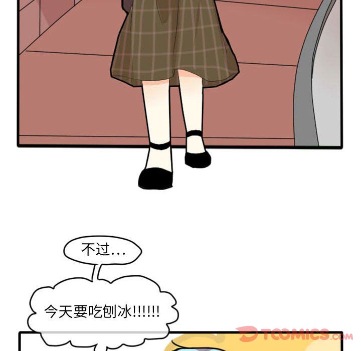 超酷的恋爱[h漫]韩漫全集-超酷的恋爱-第 10 章无删减无遮挡章节图片 