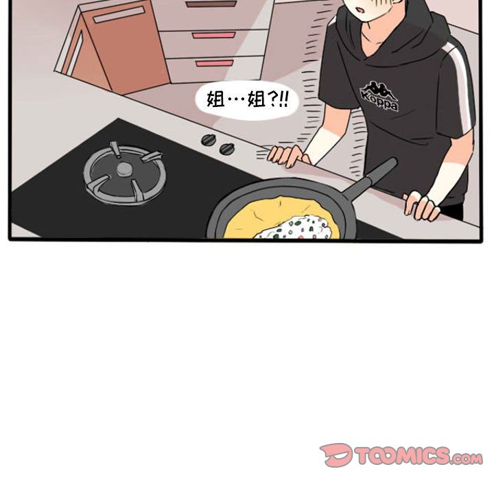 超酷的恋爱[h漫]韩漫全集-超酷的恋爱-第 11 章无删减无遮挡章节图片 