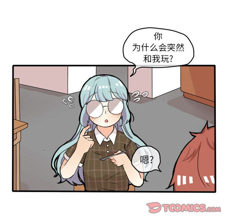 超酷的恋爱[h漫]韩漫全集-超酷的恋爱-第 11 章无删减无遮挡章节图片 