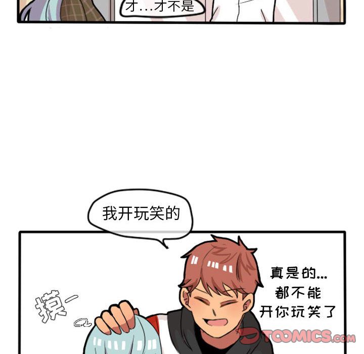 超酷的恋爱[h漫]韩漫全集-超酷的恋爱-第 11 章无删减无遮挡章节图片 