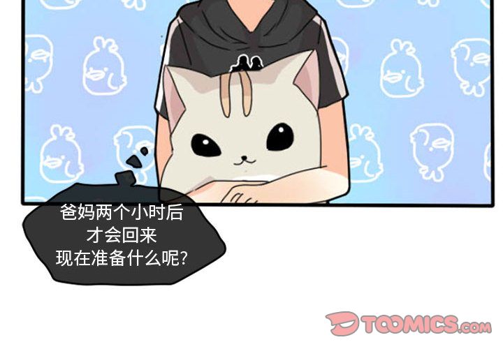 超酷的恋爱[h漫]韩漫全集-超酷的恋爱-第 11 章无删减无遮挡章节图片 