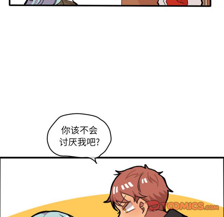 超酷的恋爱[h漫]韩漫全集-超酷的恋爱-第 11 章无删减无遮挡章节图片 