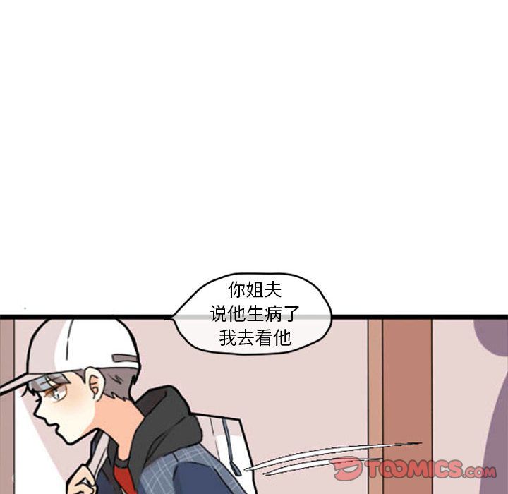 超酷的恋爱[h漫]韩漫全集-超酷的恋爱-第 11 章无删减无遮挡章节图片 