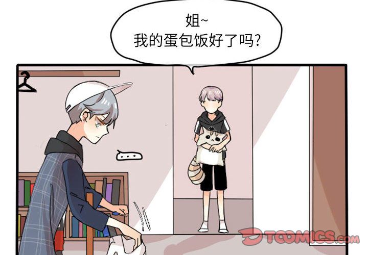 超酷的恋爱[h漫]韩漫全集-超酷的恋爱-第 11 章无删减无遮挡章节图片 
