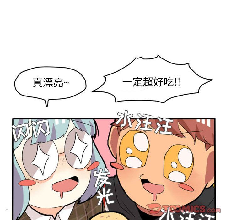 超酷的恋爱[h漫]韩漫全集-超酷的恋爱-第 11 章无删减无遮挡章节图片 