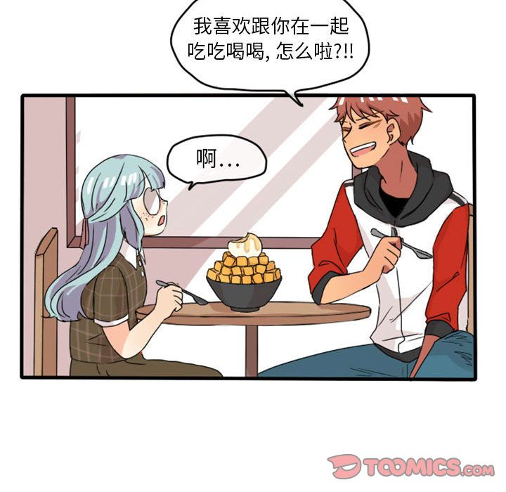 超酷的恋爱[h漫]韩漫全集-超酷的恋爱-第 11 章无删减无遮挡章节图片 