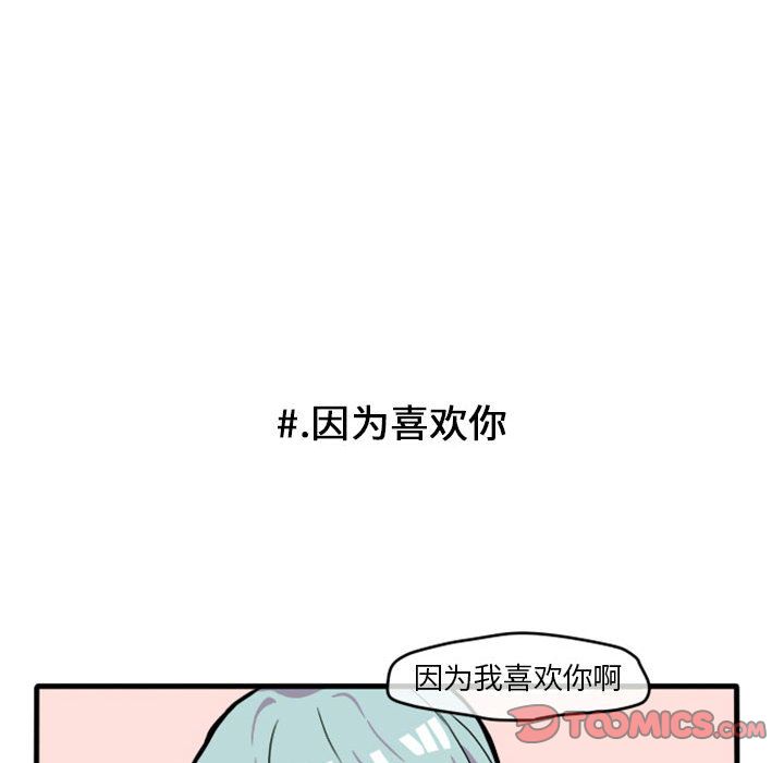 超酷的恋爱[h漫]韩漫全集-超酷的恋爱-第 11 章无删减无遮挡章节图片 