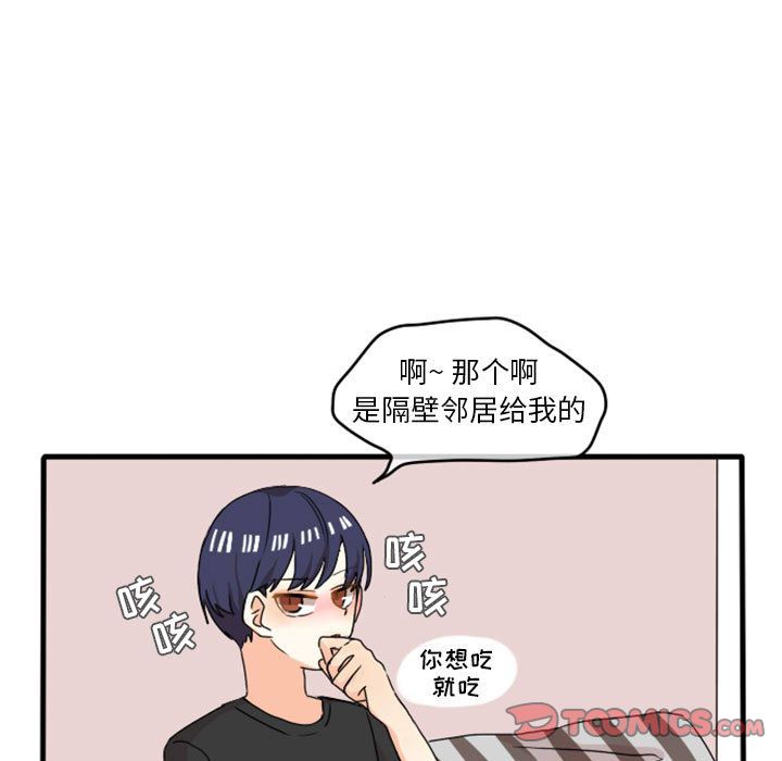 超酷的恋爱[h漫]韩漫全集-超酷的恋爱-第 12 章无删减无遮挡章节图片 
