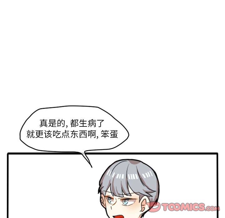 超酷的恋爱[h漫]韩漫全集-超酷的恋爱-第 12 章无删减无遮挡章节图片 
