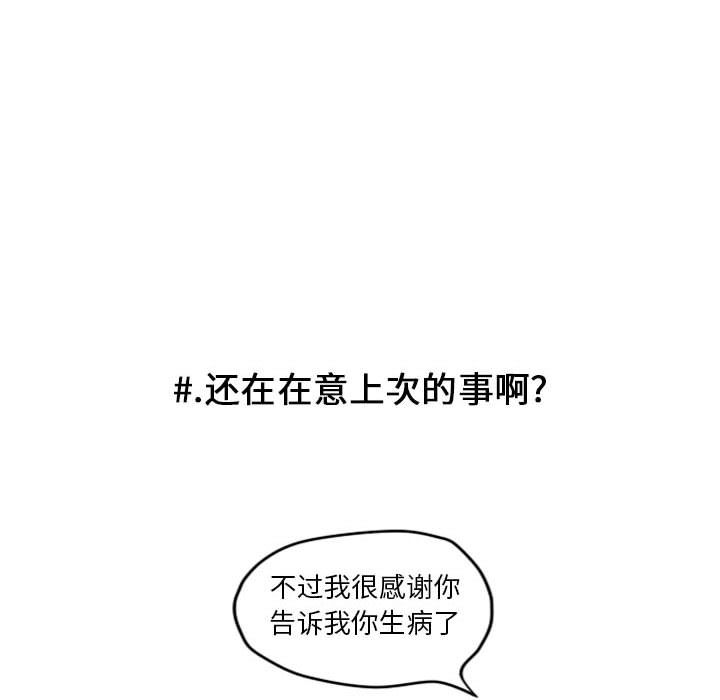 超酷的恋爱[h漫]韩漫全集-超酷的恋爱-第 12 章无删减无遮挡章节图片 