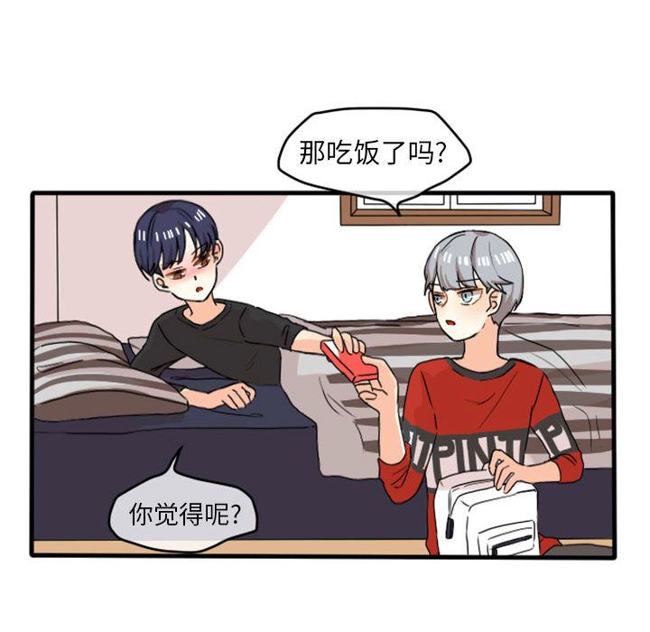 超酷的恋爱[h漫]韩漫全集-超酷的恋爱-第 12 章无删减无遮挡章节图片 
