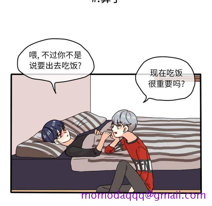 超酷的恋爱[h漫]韩漫全集-超酷的恋爱-第 12 章无删减无遮挡章节图片 