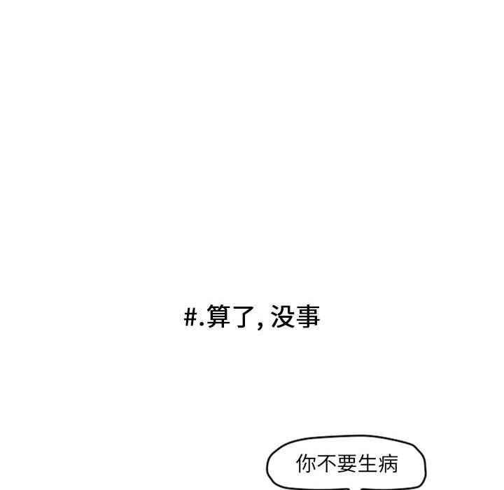 超酷的恋爱[h漫]韩漫全集-超酷的恋爱-第 12 章无删减无遮挡章节图片 