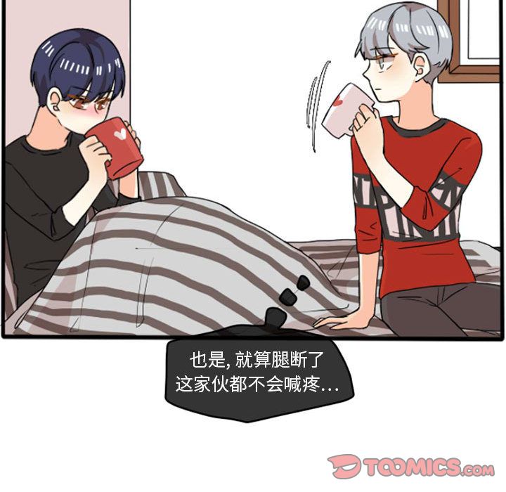 超酷的恋爱[h漫]韩漫全集-超酷的恋爱-第 12 章无删减无遮挡章节图片 