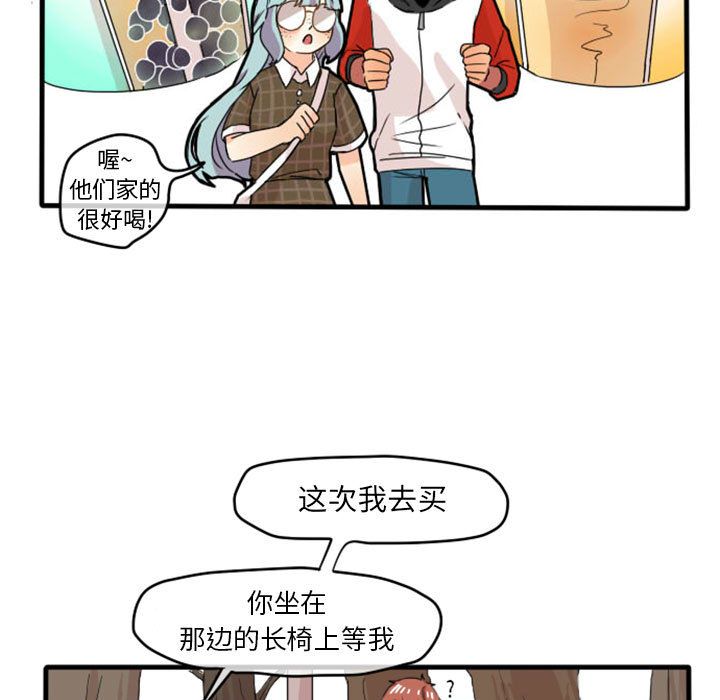 超酷的恋爱[h漫]韩漫全集-超酷的恋爱-第 13 章无删减无遮挡章节图片 