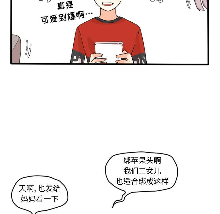 超酷的恋爱[h漫]韩漫全集-超酷的恋爱-第 13 章无删减无遮挡章节图片 