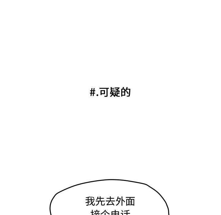 超酷的恋爱[h漫]韩漫全集-超酷的恋爱-第 15 章无删减无遮挡章节图片 