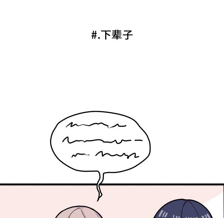 超酷的恋爱[h漫]韩漫全集-超酷的恋爱-第 15 章无删减无遮挡章节图片 