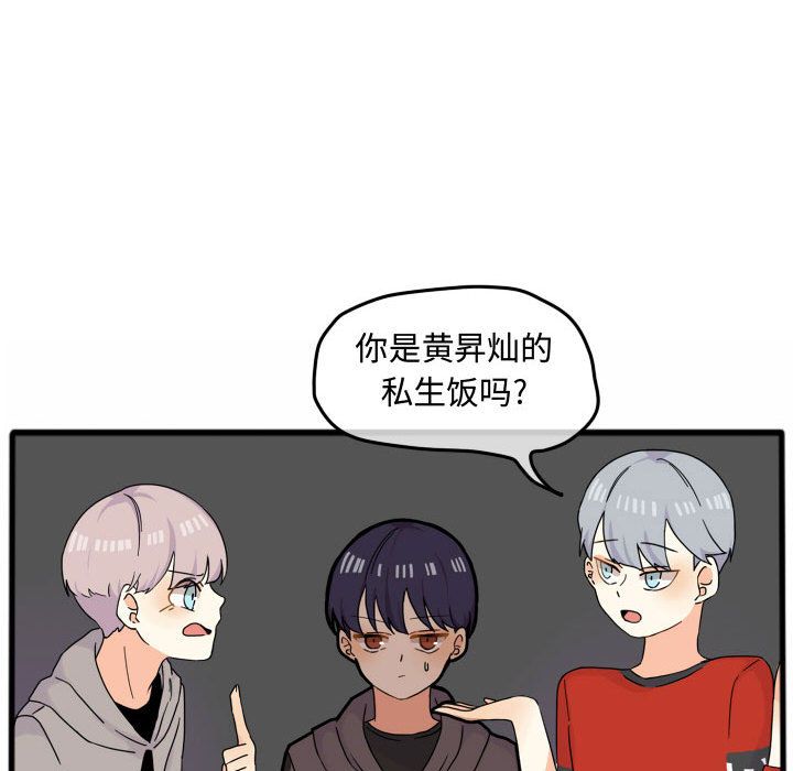 超酷的恋爱[h漫]韩漫全集-超酷的恋爱-第 15 章无删减无遮挡章节图片 