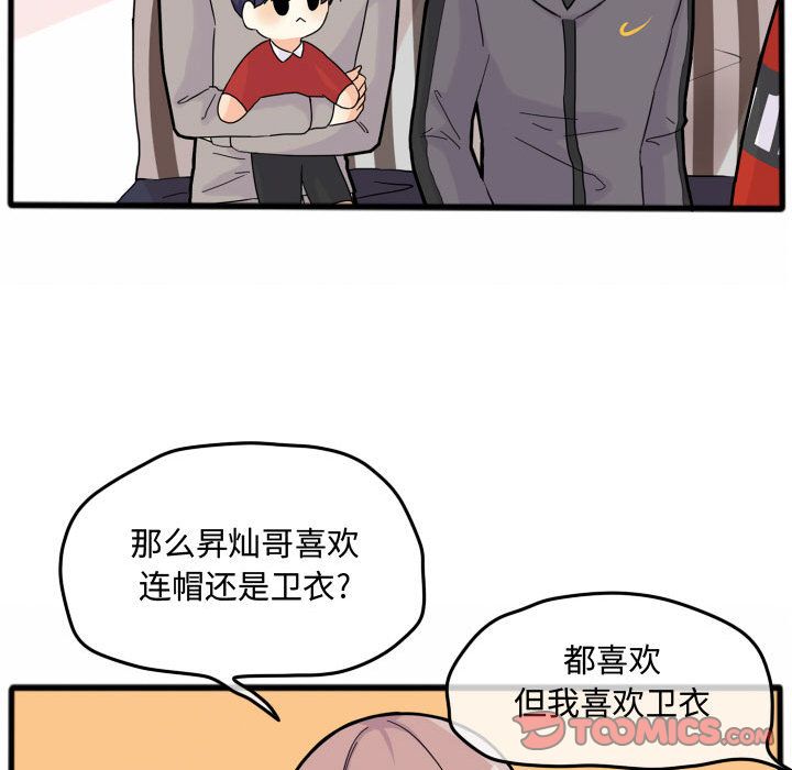超酷的恋爱[h漫]韩漫全集-超酷的恋爱-第 15 章无删减无遮挡章节图片 