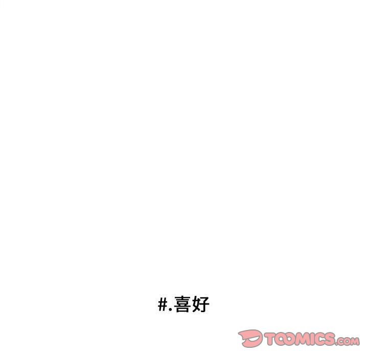超酷的恋爱[h漫]韩漫全集-超酷的恋爱-第 15 章无删减无遮挡章节图片 