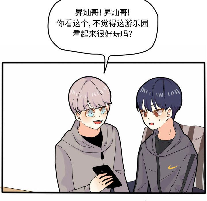 超酷的恋爱[h漫]韩漫全集-超酷的恋爱-第 15 章无删减无遮挡章节图片 