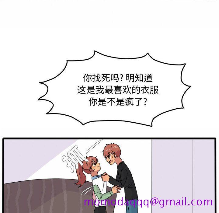 超酷的恋爱[h漫]韩漫全集-超酷的恋爱-第 15 章无删减无遮挡章节图片 