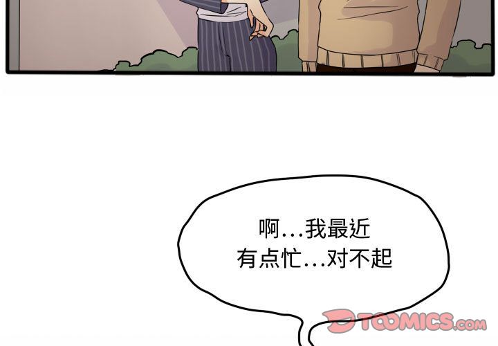 超酷的恋爱[h漫]韩漫全集-超酷的恋爱-第 15 章无删减无遮挡章节图片 