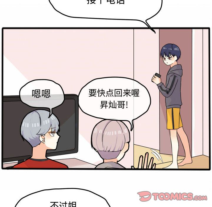 超酷的恋爱[h漫]韩漫全集-超酷的恋爱-第 15 章无删减无遮挡章节图片 