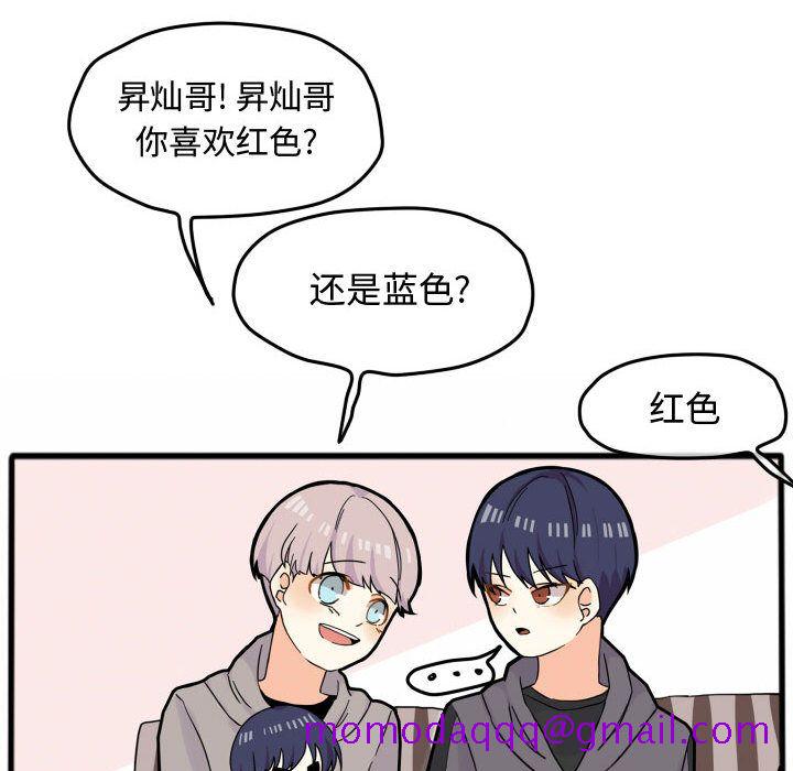 超酷的恋爱[h漫]韩漫全集-超酷的恋爱-第 15 章无删减无遮挡章节图片 