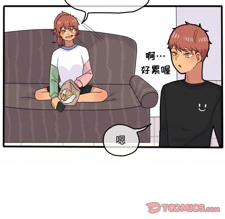 超酷的恋爱[h漫]韩漫全集-超酷的恋爱-第 15 章无删减无遮挡章节图片 