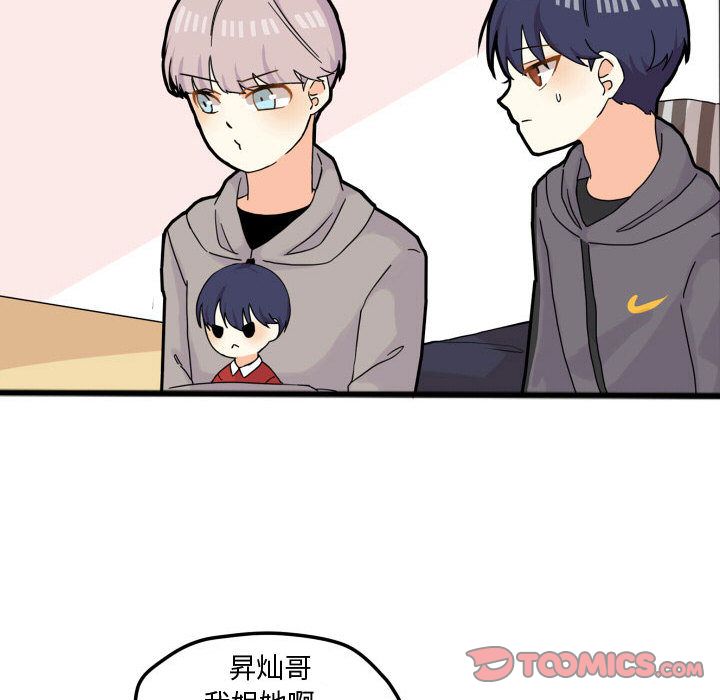 超酷的恋爱[h漫]韩漫全集-超酷的恋爱-第 15 章无删减无遮挡章节图片 