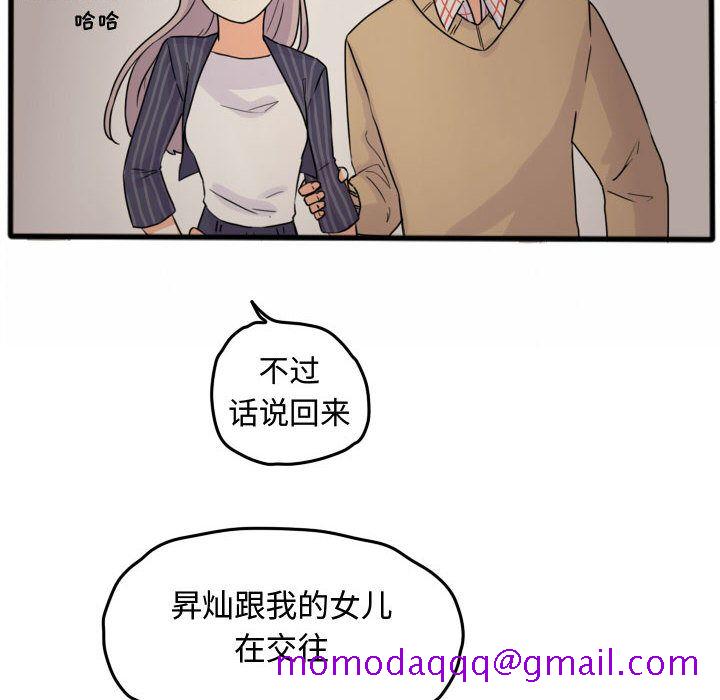 超酷的恋爱[h漫]韩漫全集-超酷的恋爱-第 15 章无删减无遮挡章节图片 