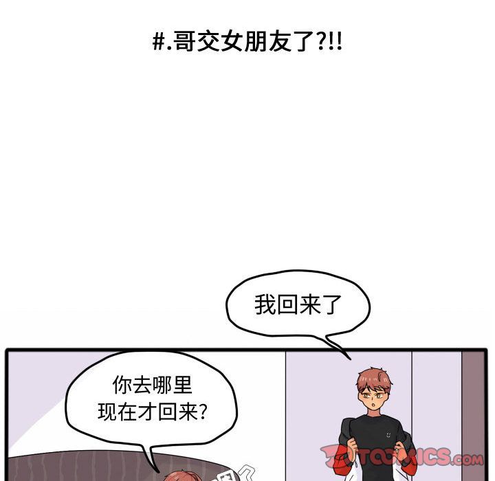 超酷的恋爱[h漫]韩漫全集-超酷的恋爱-第 15 章无删减无遮挡章节图片 