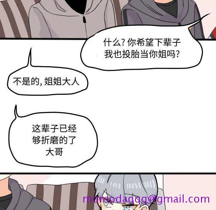 超酷的恋爱[h漫]韩漫全集-超酷的恋爱-第 15 章无删减无遮挡章节图片 