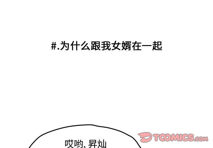 超酷的恋爱[h漫]韩漫全集-超酷的恋爱-第 15 章无删减无遮挡章节图片 