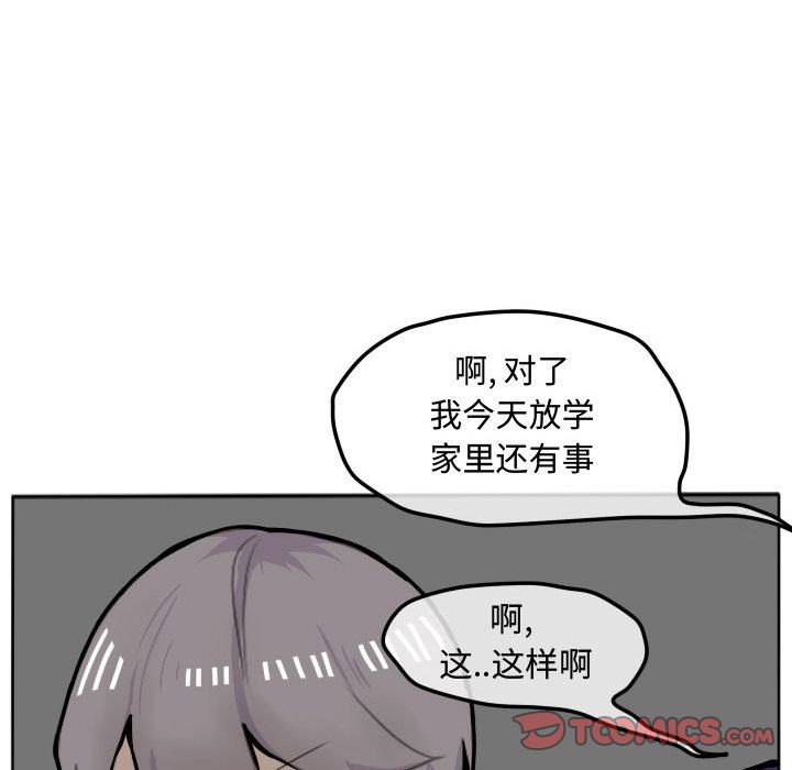 超酷的恋爱[h漫]韩漫全集-超酷的恋爱-第 16 章无删减无遮挡章节图片 