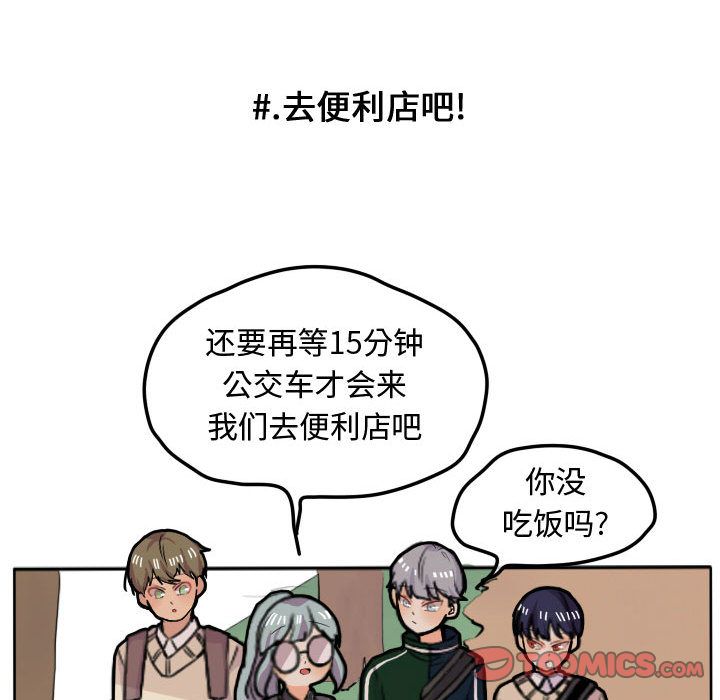 超酷的恋爱[h漫]韩漫全集-超酷的恋爱-第 16 章无删减无遮挡章节图片 