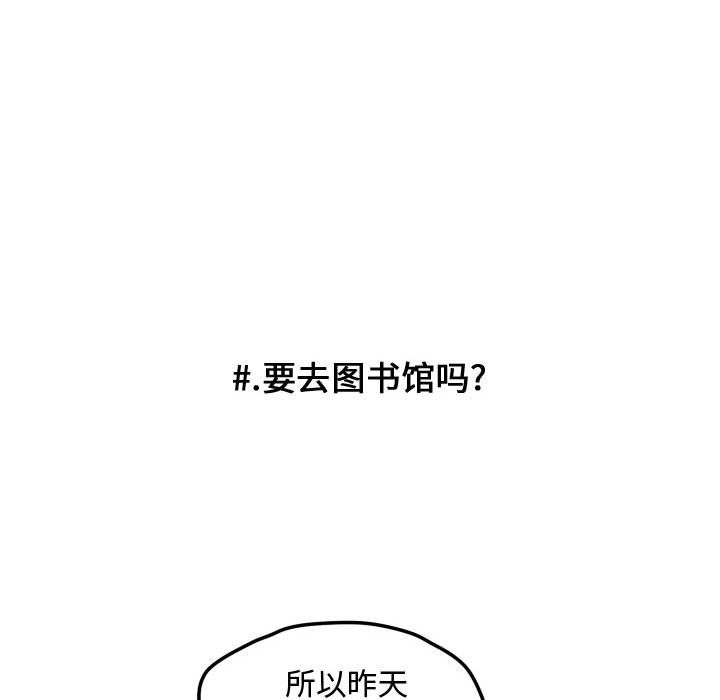 超酷的恋爱[h漫]韩漫全集-超酷的恋爱-第 16 章无删减无遮挡章节图片 