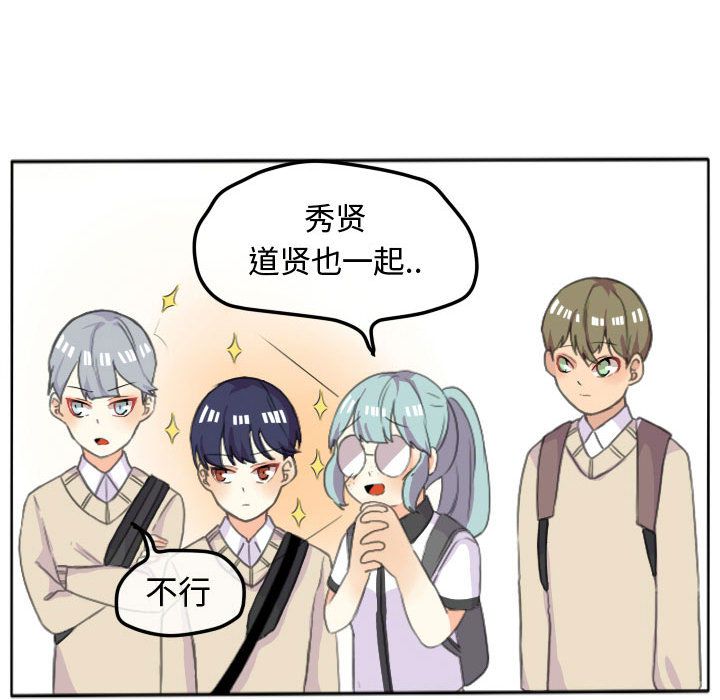 超酷的恋爱[h漫]韩漫全集-超酷的恋爱-第 16 章无删减无遮挡章节图片 