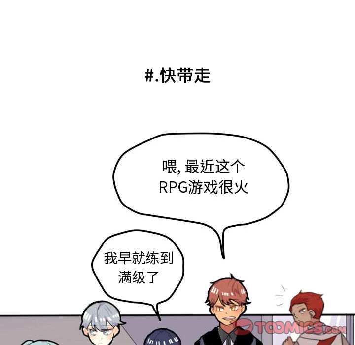 超酷的恋爱[h漫]韩漫全集-超酷的恋爱-第 16 章无删减无遮挡章节图片 