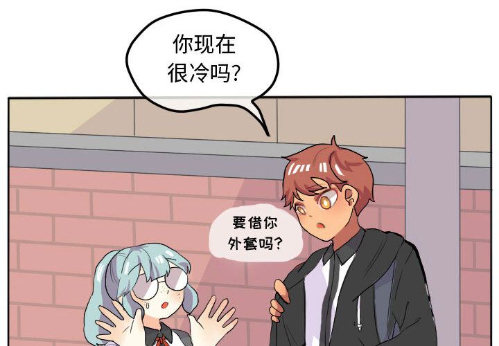 超酷的恋爱[h漫]韩漫全集-超酷的恋爱-第 16 章无删减无遮挡章节图片 