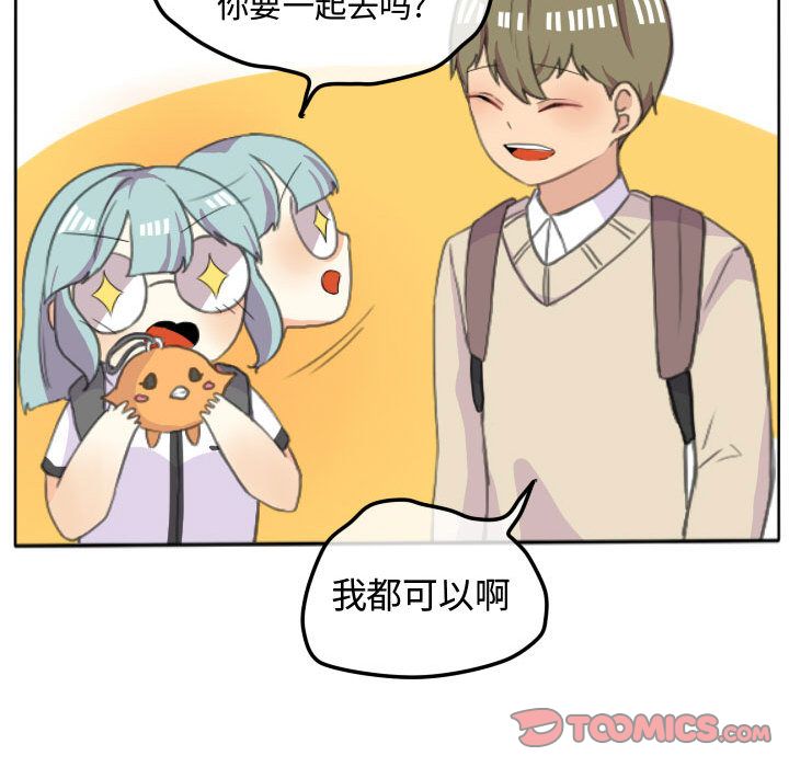 超酷的恋爱[h漫]韩漫全集-超酷的恋爱-第 16 章无删减无遮挡章节图片 