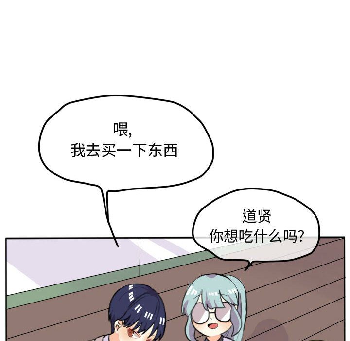 超酷的恋爱[h漫]韩漫全集-超酷的恋爱-第 16 章无删减无遮挡章节图片 