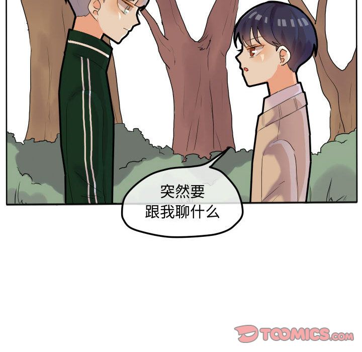 超酷的恋爱[h漫]韩漫全集-超酷的恋爱-第 17 章无删减无遮挡章节图片 