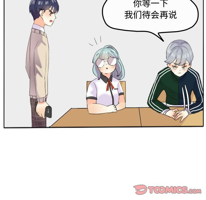 超酷的恋爱[h漫]韩漫全集-超酷的恋爱-第 17 章无删减无遮挡章节图片 