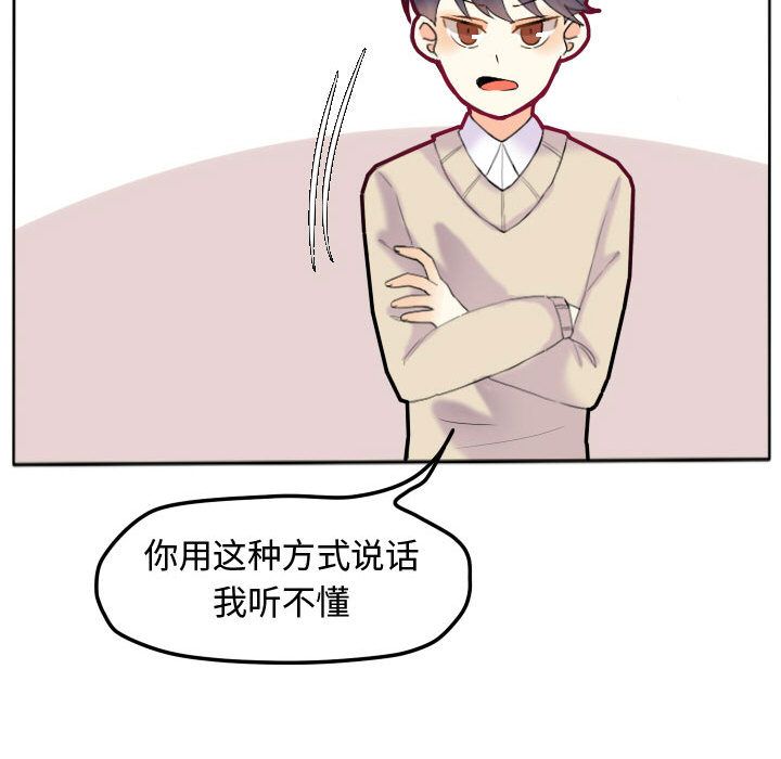超酷的恋爱[h漫]韩漫全集-超酷的恋爱-第 17 章无删减无遮挡章节图片 