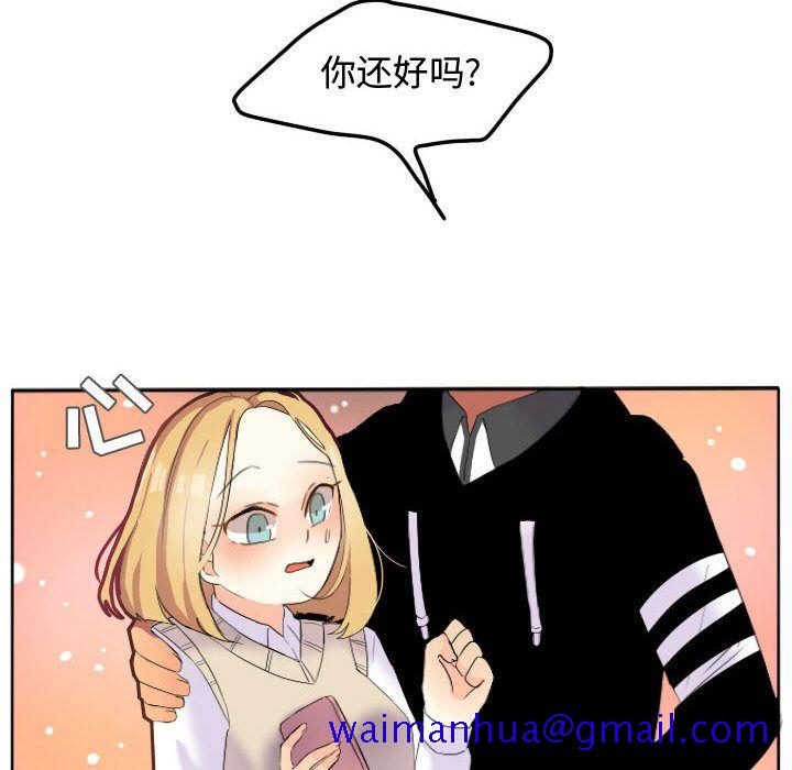 超酷的恋爱[h漫]韩漫全集-超酷的恋爱-第 17 章无删减无遮挡章节图片 